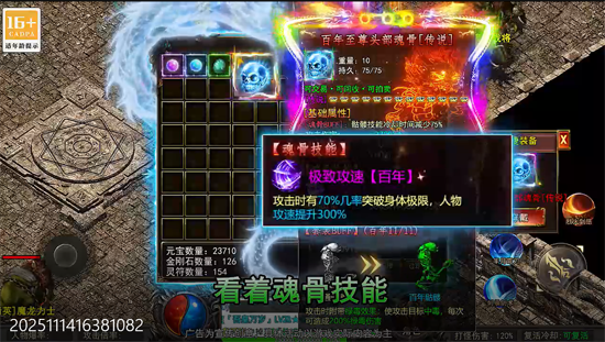 暗黑领主墨书离火沉默 暗黑领主墨书离火沉默