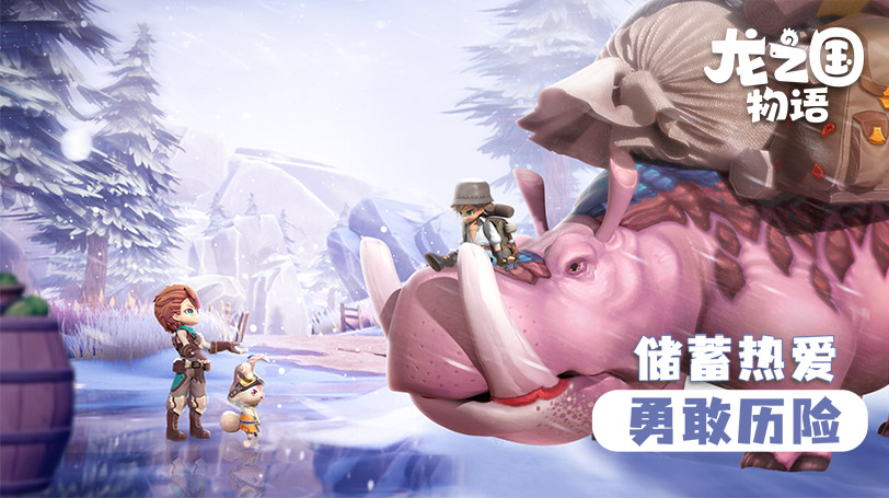 龙之国物语手游官方版5