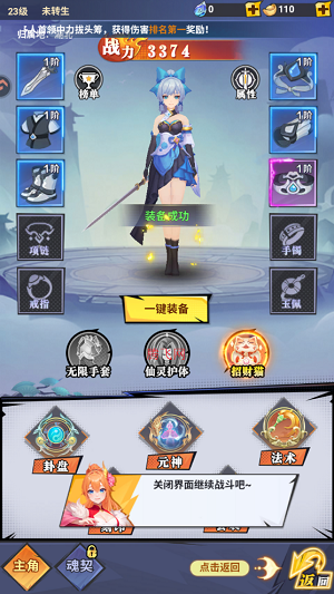 云中诀手游最新版