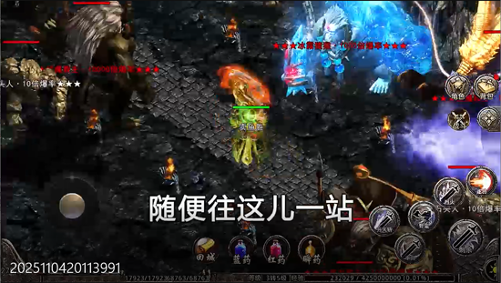 盖世强者暴走神技送百万