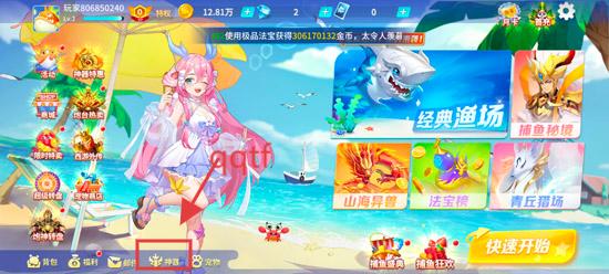 捕鱼大决战微信版 捕鱼大决战微信版