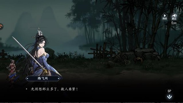 执笔画江湖手游最新版