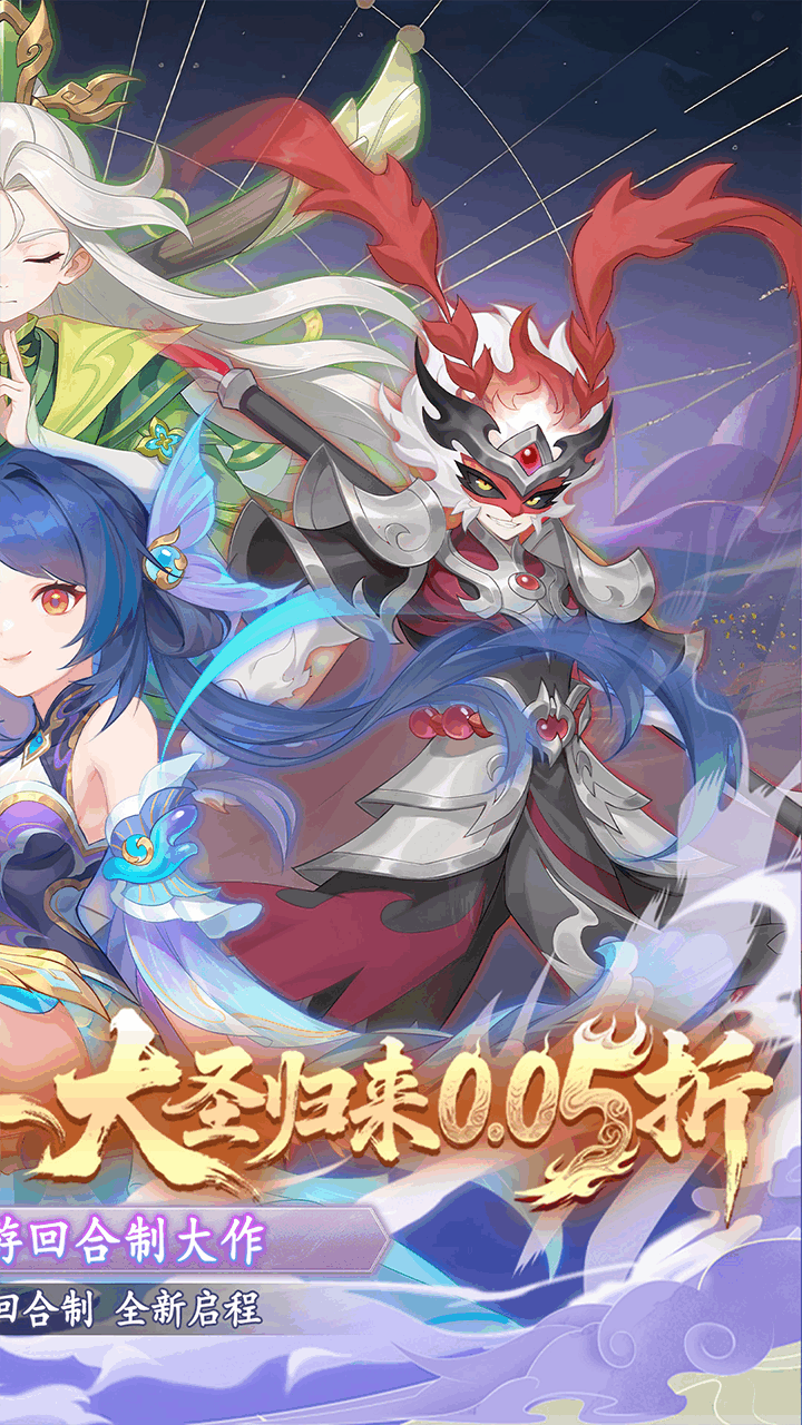 六道萌仙首续0.05折版2