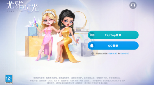 尤雅时光最新版