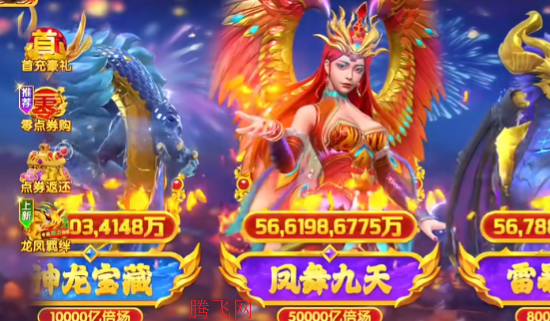 大富豪捕鱼高爆版