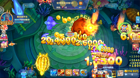 指尖捕鱼小米版本