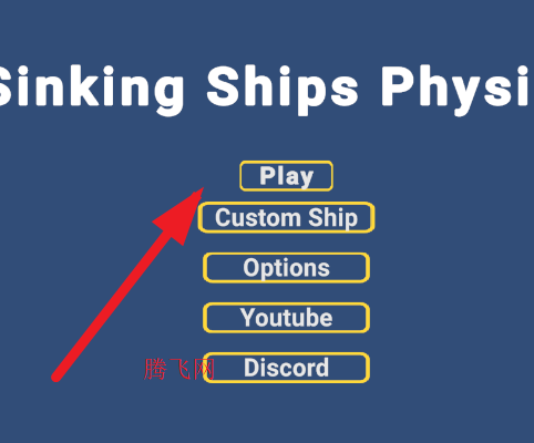 沉船物理学手机版