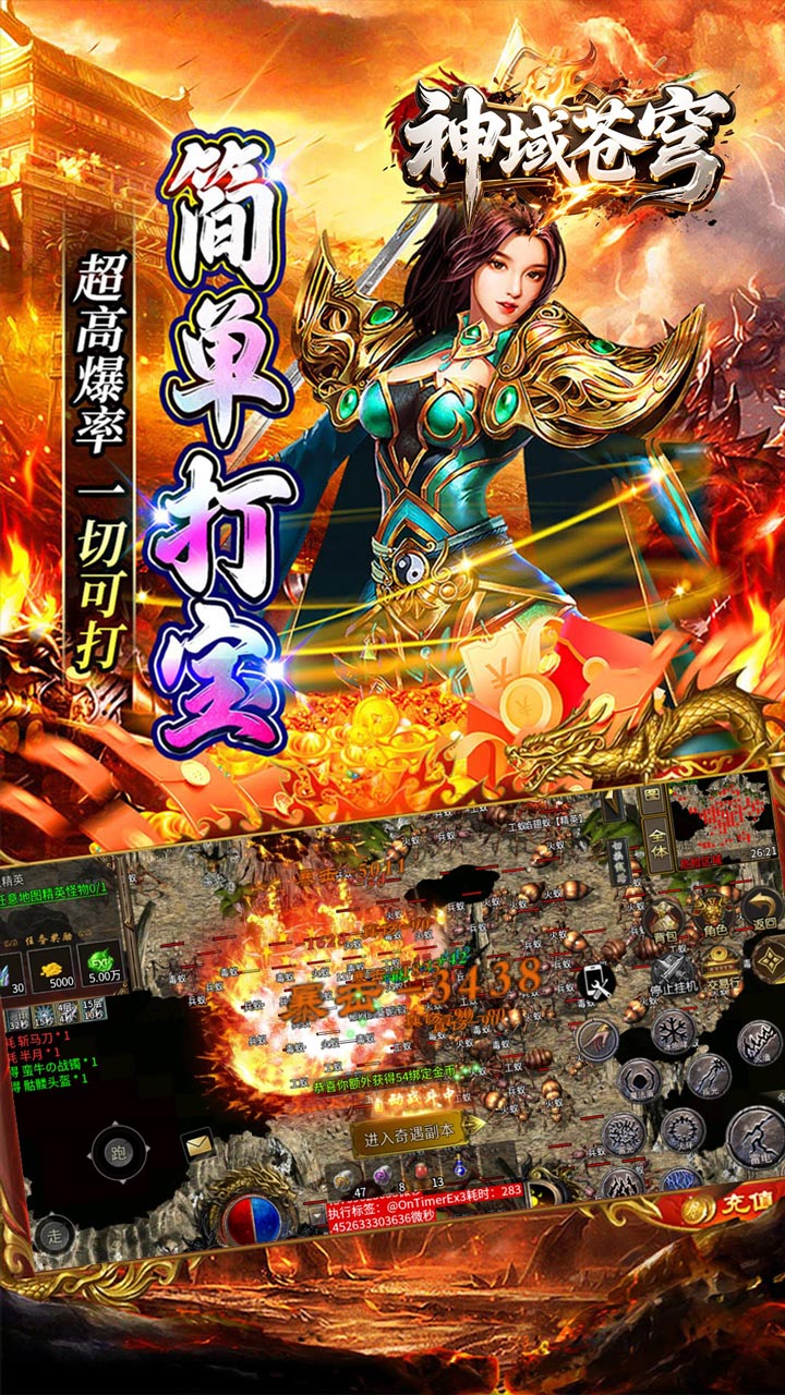 神域苍穹176复古九职业2