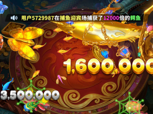 姚记捕鱼年兽大作战版 姚记捕鱼年兽大作战版