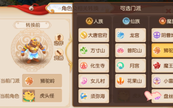 梦幻西游小米渠道服