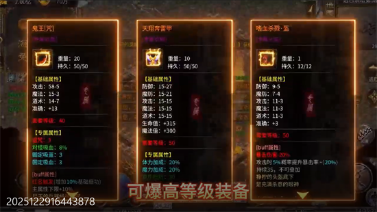 神域苍穹176复古九职业