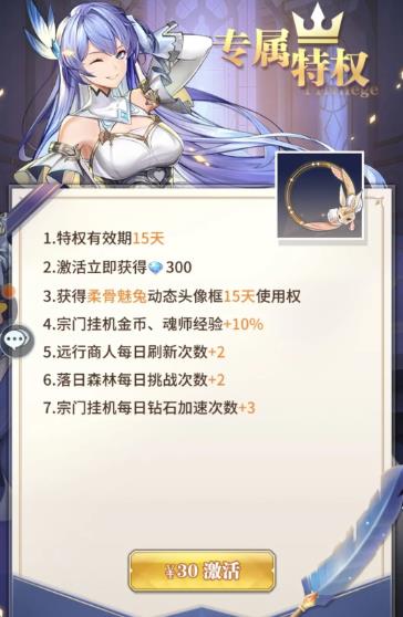 斗罗大陆武魂觉醒官方版