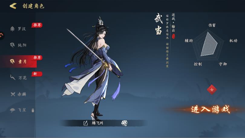 执笔画江湖手游最新版1