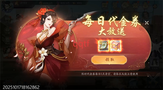 武林闲侠0.05日赠元箱万券 武林闲侠0.05日赠元箱万券