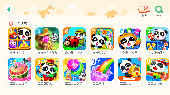 宝宝巴士爱说话的奇奇最新版