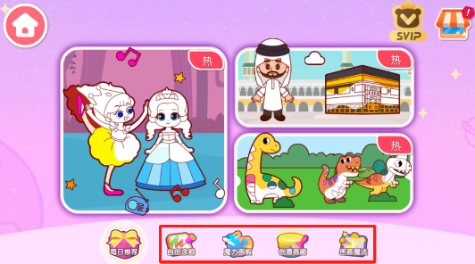 宝宝魔力画笔手游