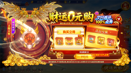 捕鱼新纪元封神演义版 捕鱼新纪元封神演义版