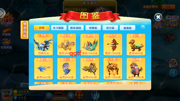 小玛丽捕鱼官方正版0