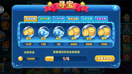 波克捕鱼vivo版本