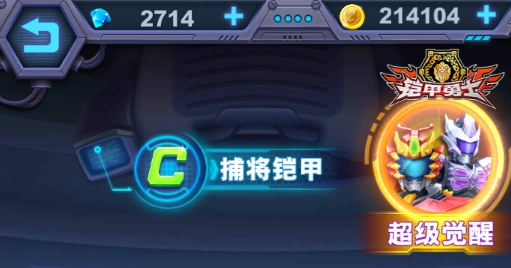 铠甲勇士英雄归来内购版最新版本