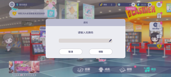 初音未来缤纷舞台国服下载最新版