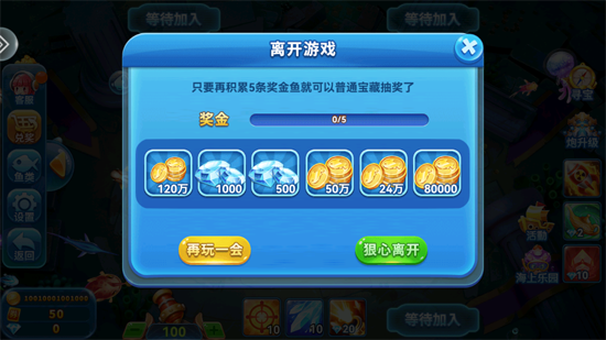 波克捕鱼美人鱼版本 波克捕鱼美人鱼版本