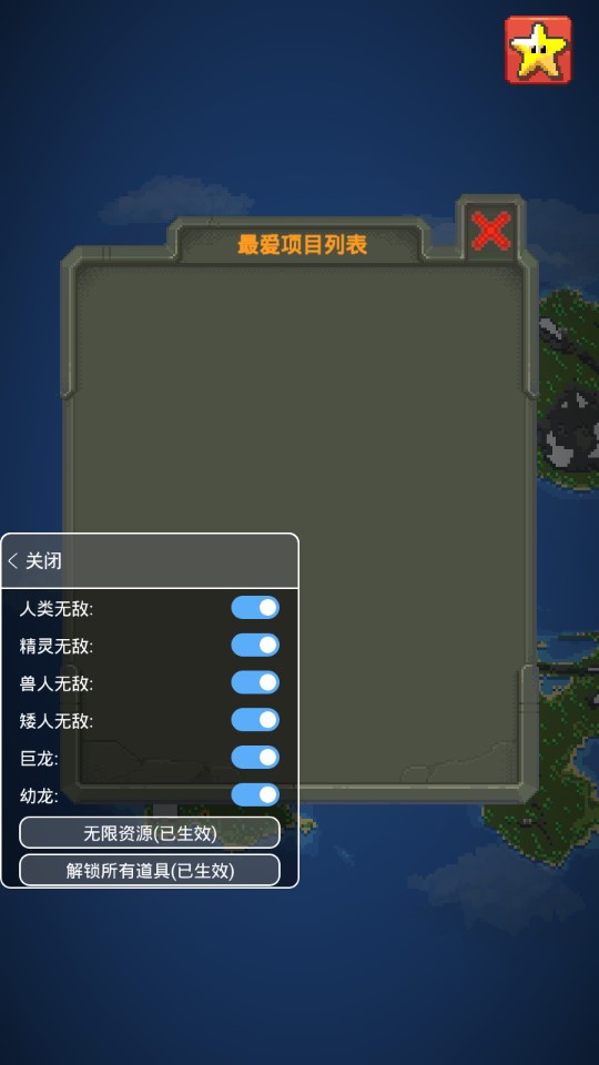 世界盒子内置功能菜单版(世界盒子：沙盒上帝模拟器)1