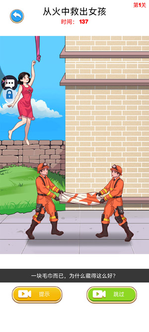 疯狂脑洞王游戏最新版