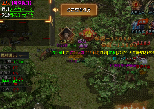 魔灵传说手游官方版