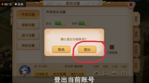 梦幻西游华为渠道服 梦幻西游华为渠道服