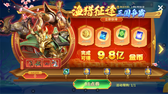 贝贝捕鱼新春贺岁版