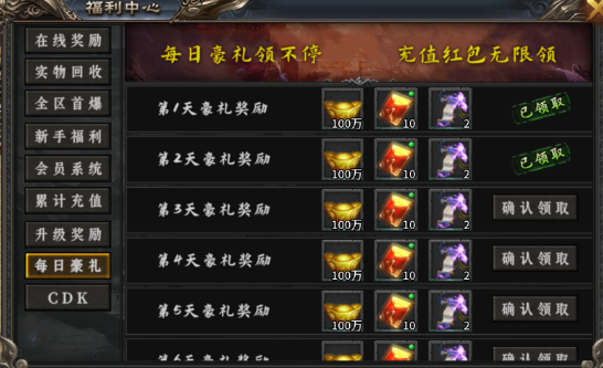 超神之刃传奇手游官方版