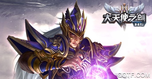 大天使之剑h5sf