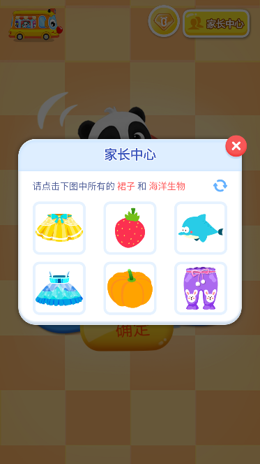 宝宝巴士爱说话的奇奇最新版1