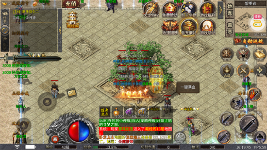 王者霸业火龙微变三职业