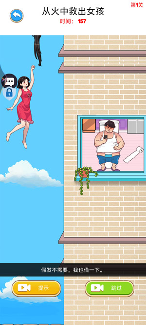 疯狂脑洞王游戏最新版