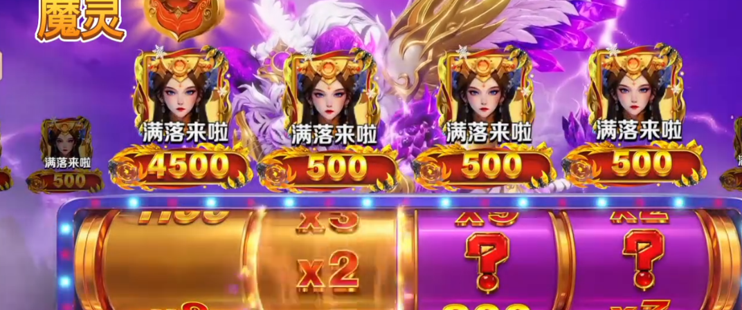 新仙魔九界腾讯版2