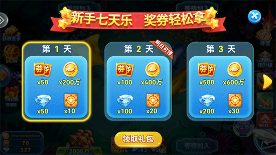 波克捕鱼vivo版本