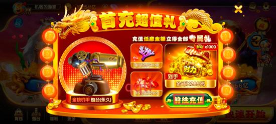 捕鱼大玩家高爆版