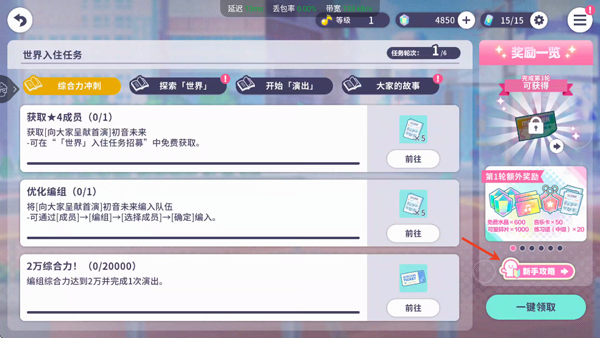 初音未来缤纷舞台国服下载最新版