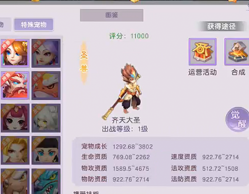 六道萌仙首续0.05折版