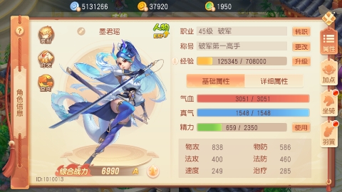 御剑红尘0.1折每日送648删测