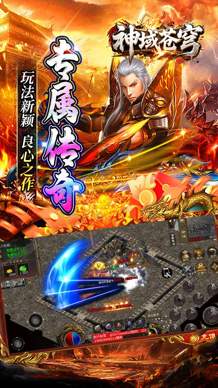 神域苍穹176复古九职业1