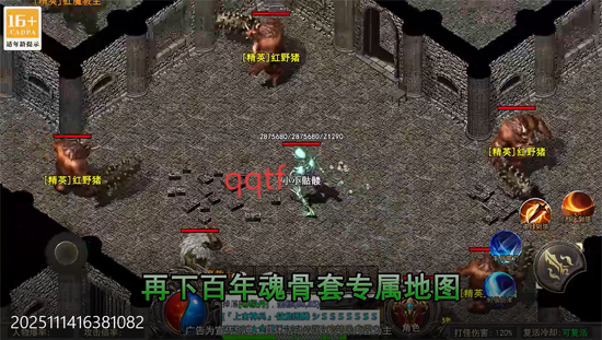 暗黑领主墨书离火沉默 暗黑领主墨书离火沉默