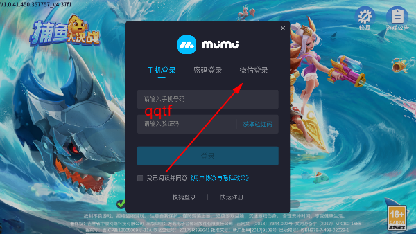 捕鱼大决战官方版本