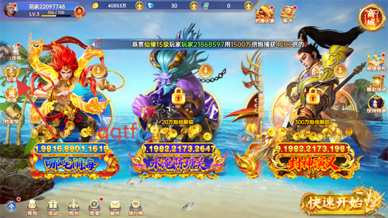 捕鱼新纪元微信版