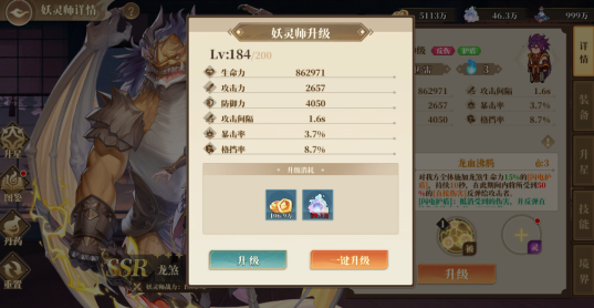 妖神记之巅峰对决0.05妖神UR降世版