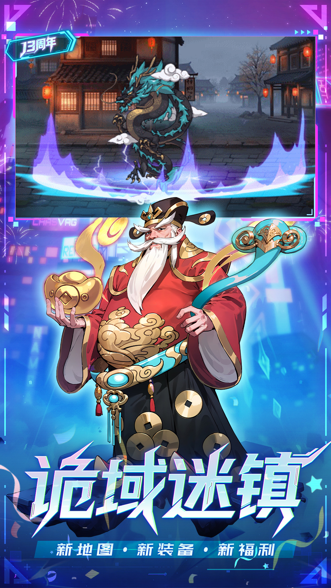 时空猎人银汉官方正版2