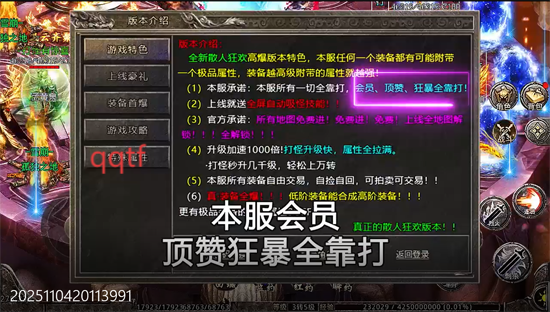 盖世强者暴走神技送百万