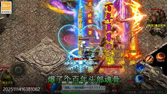 暗黑领主墨书离火沉默 暗黑领主墨书离火沉默